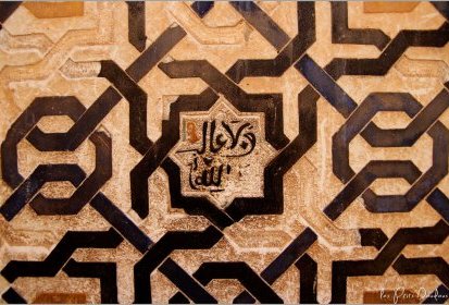 Alhambra, palais Nasrides