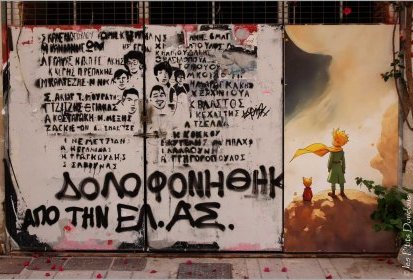 Nauplie - Street art