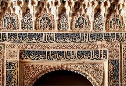 Alhambra, palais Nasrides