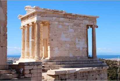 Acropole d'Athènes - temple d'Athéna